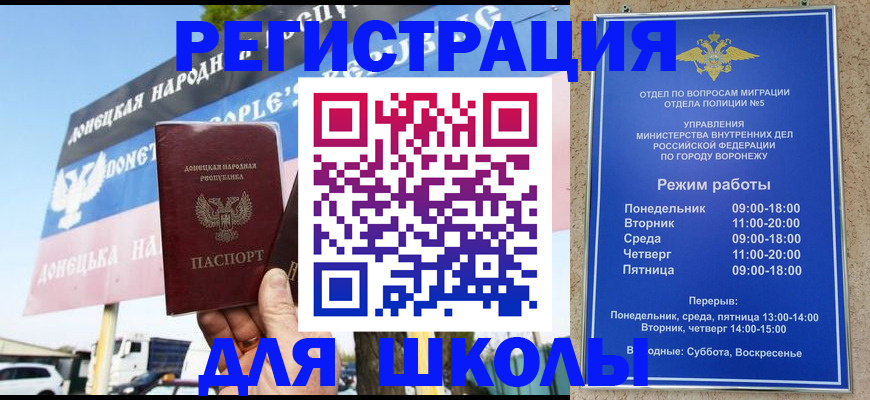 временная регистрация недорого в Саках