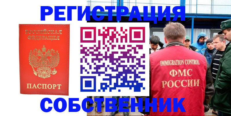регистрация в Саках